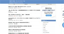 Desktop Screenshot of kmatome.com